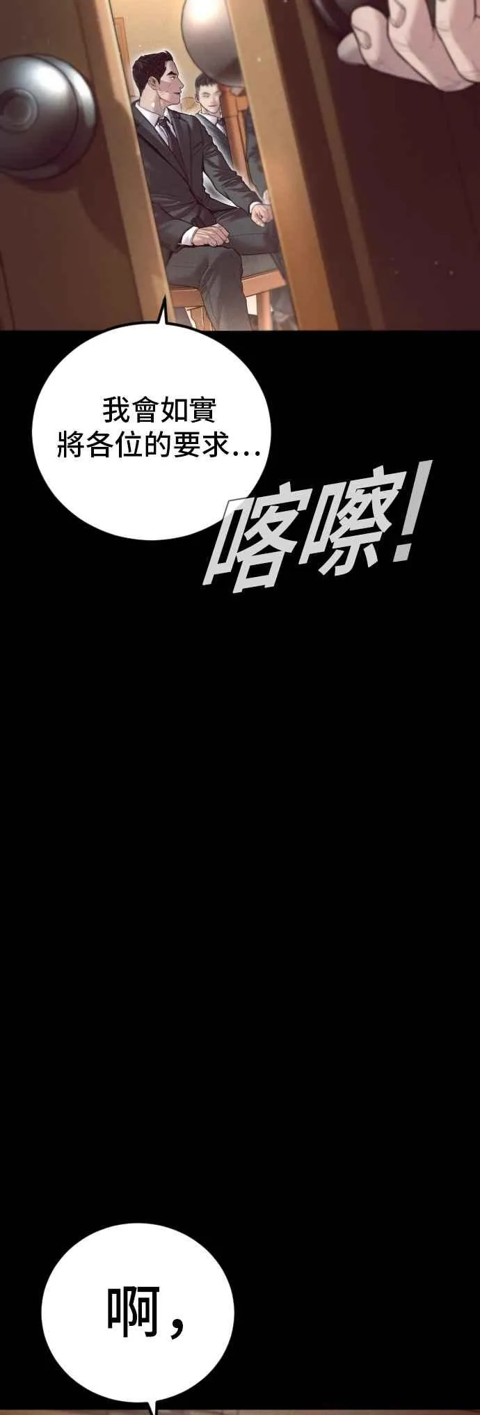 第142话 遭逢二次背叛 第110页