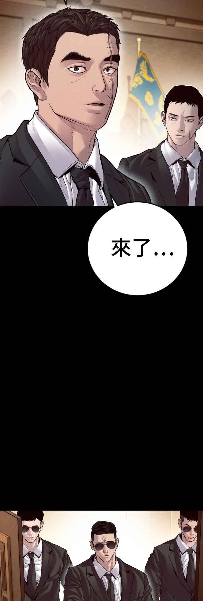第142话 遭逢二次背叛 第111页