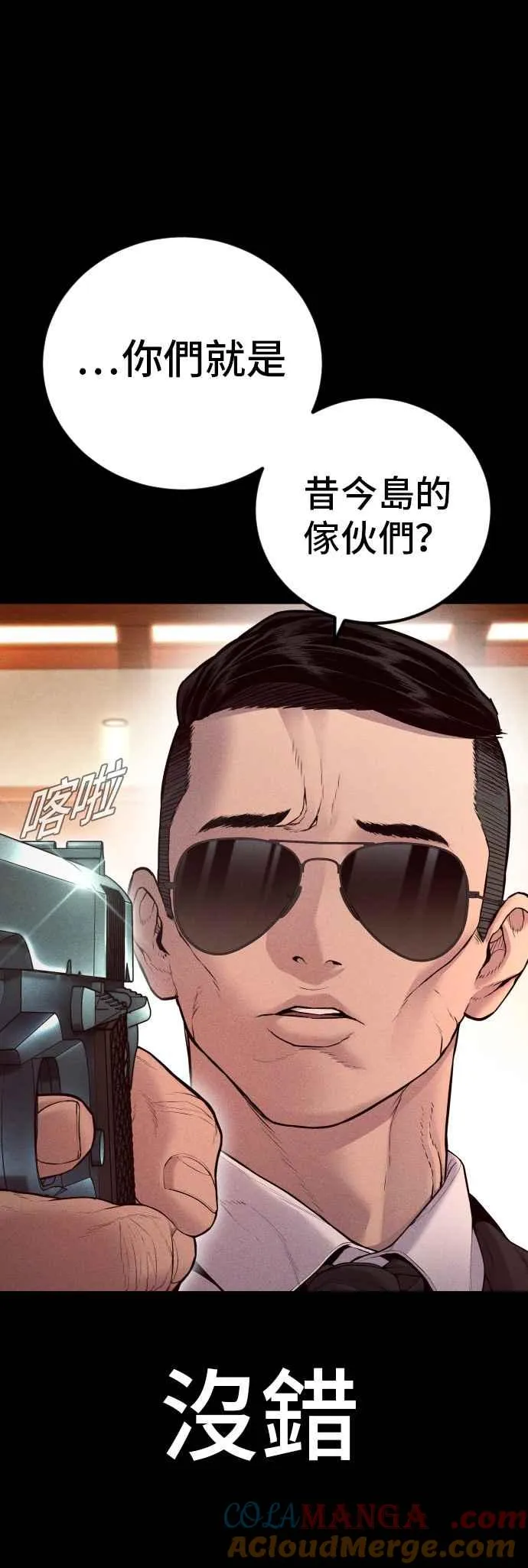 第142话 遭逢二次背叛 第113页
