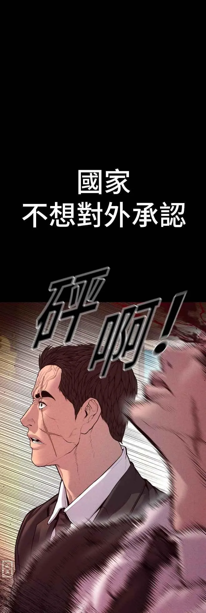 第142话 遭逢二次背叛 第114页