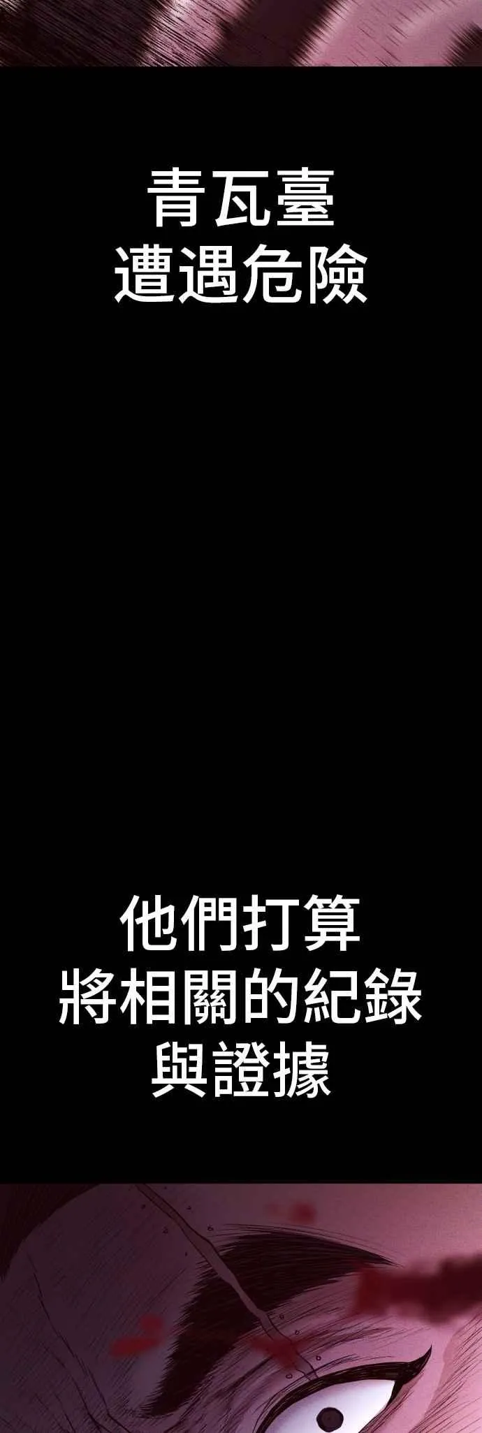 第142话 遭逢二次背叛 第115页