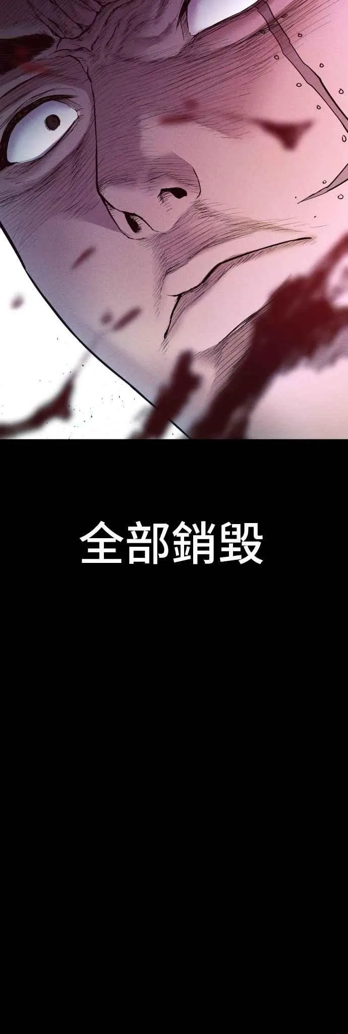 第142话 遭逢二次背叛 第116页