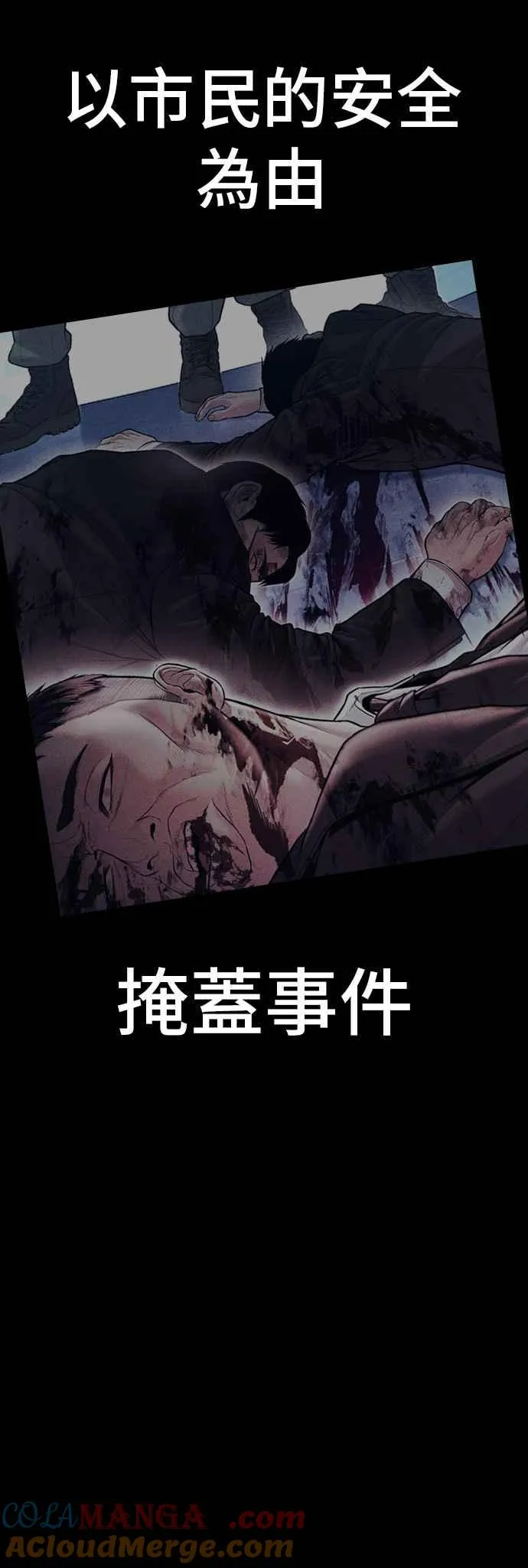 第142话 遭逢二次背叛 第117页