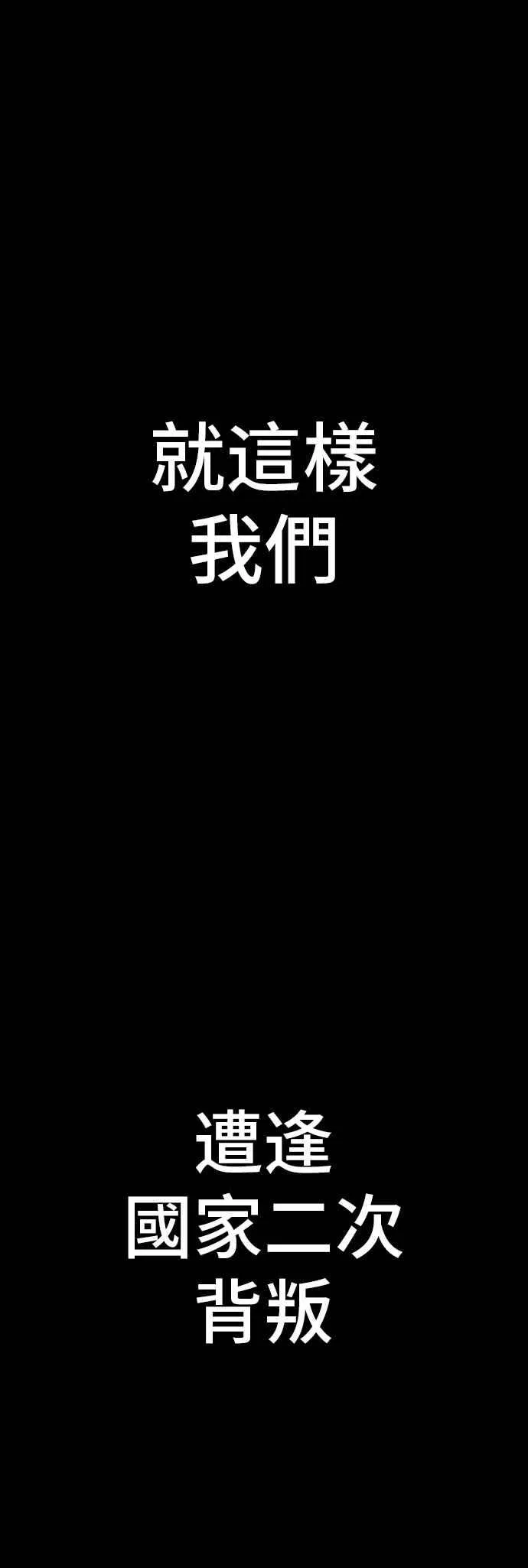 第142话 遭逢二次背叛 第120页