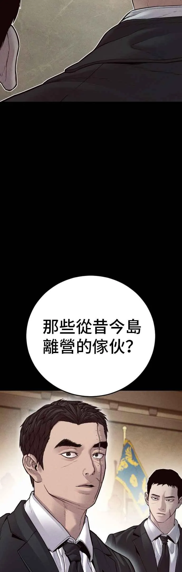 第143话 我负责结束这场闹剧 第2页