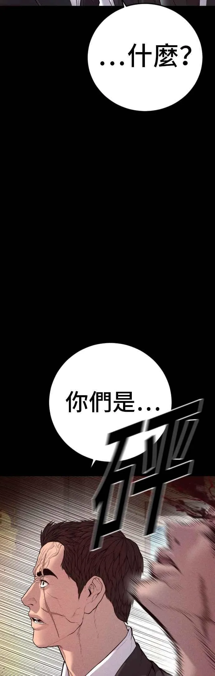 第143话 我负责结束这场闹剧 第3页