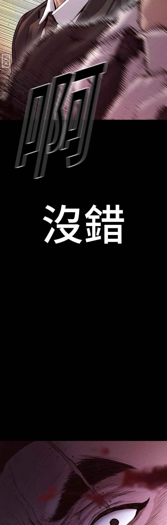 第143话 我负责结束这场闹剧 第4页