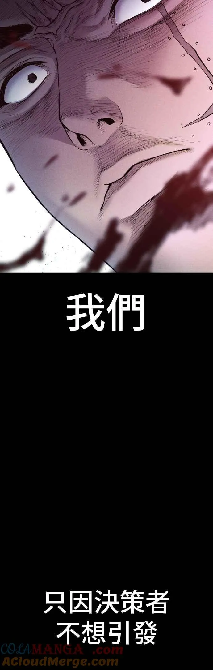 第143话 我负责结束这场闹剧 第5页