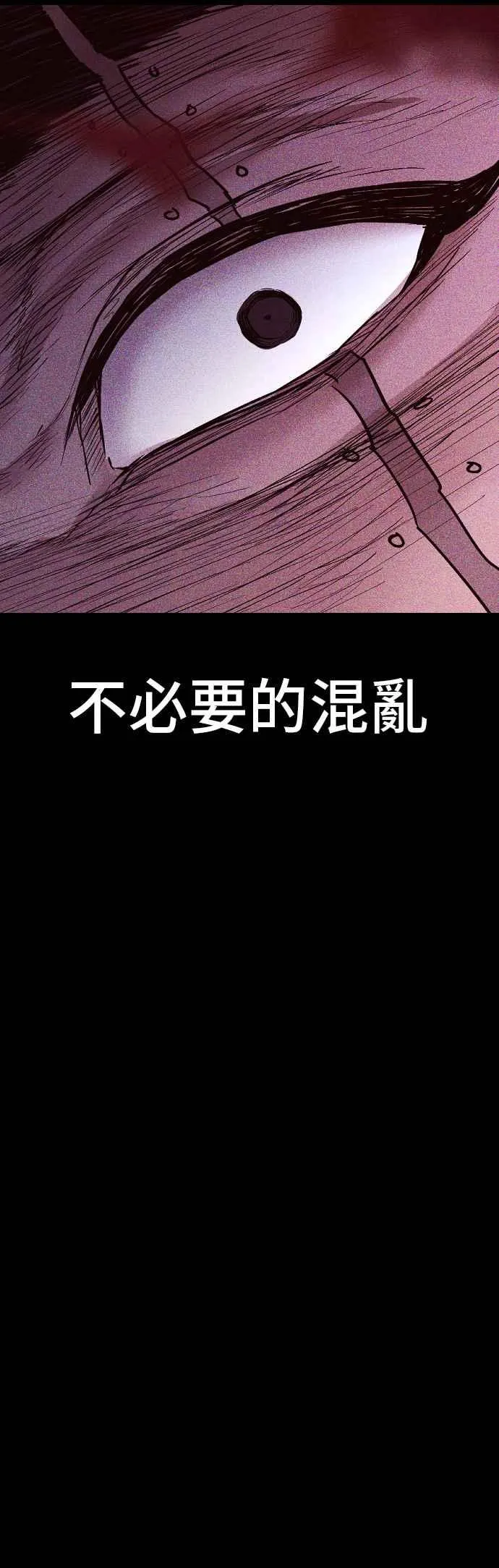 第143话 我负责结束这场闹剧 第6页