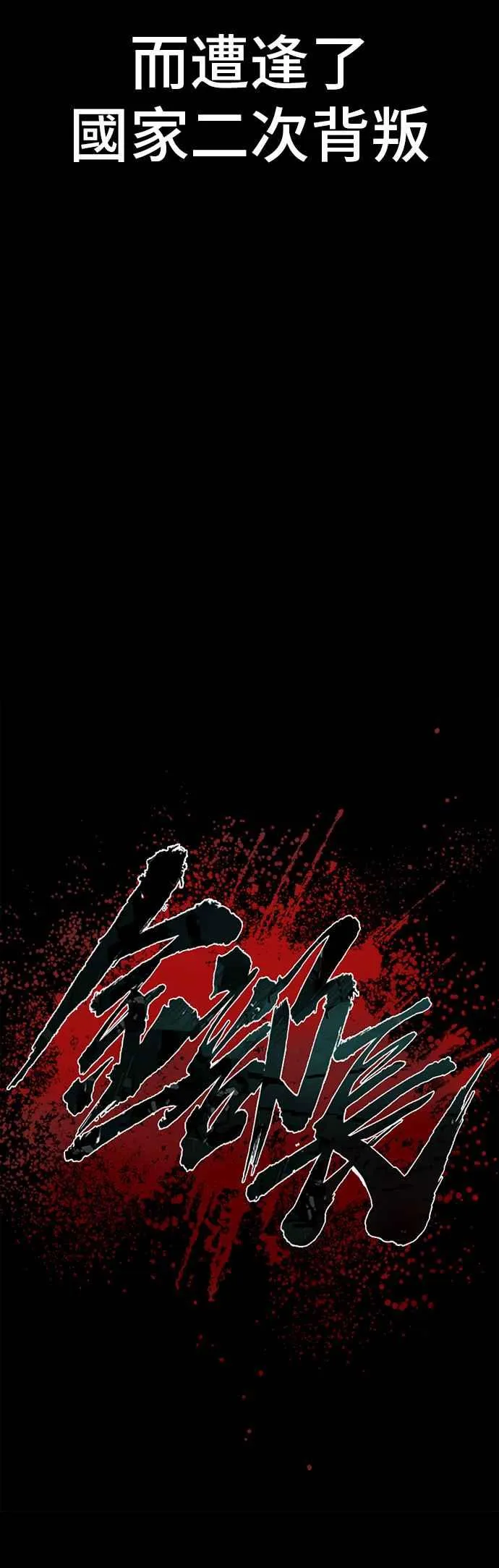第143话 我负责结束这场闹剧 第7页