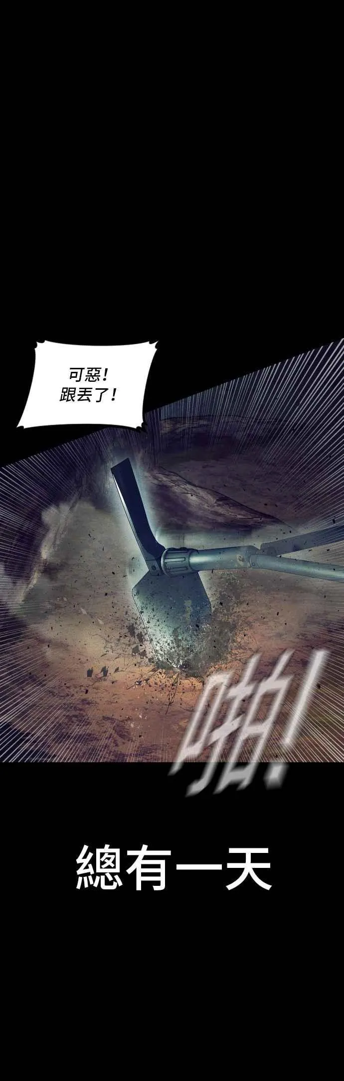 第143话 我负责结束这场闹剧 第11页