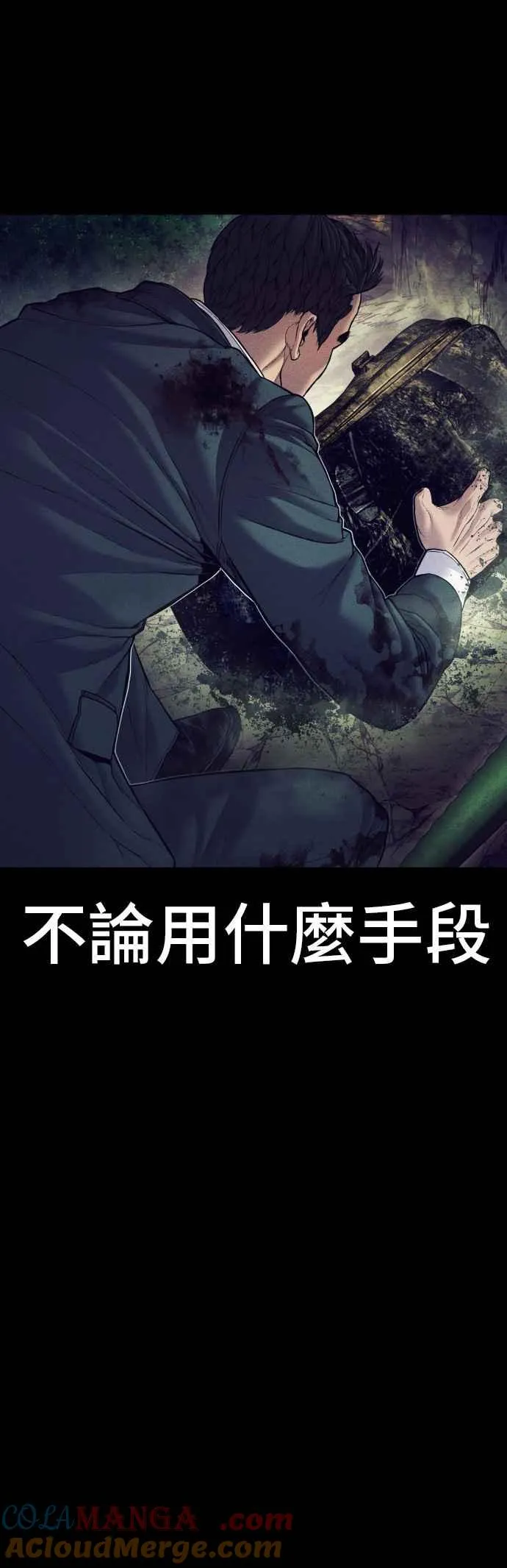 第143话 我负责结束这场闹剧 第13页