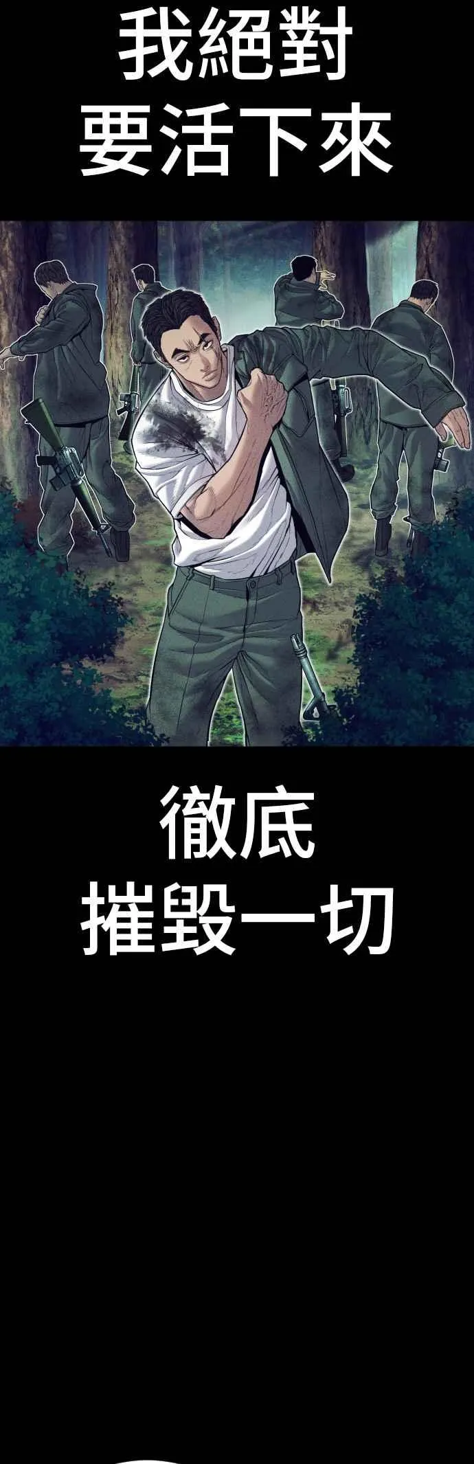 第143话 我负责结束这场闹剧 第14页