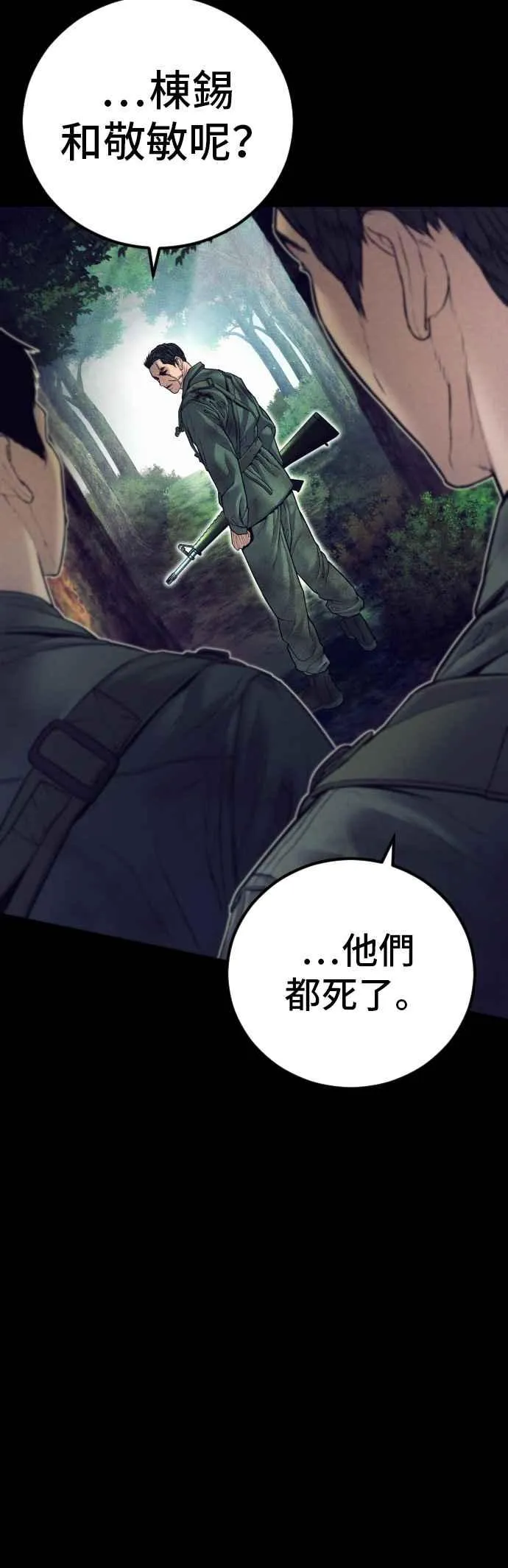 第143话 我负责结束这场闹剧 第15页