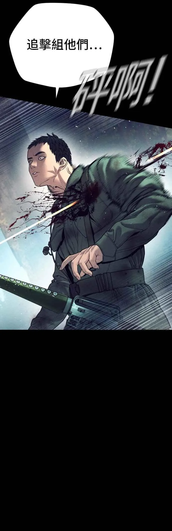 第143话 我负责结束这场闹剧 第16页