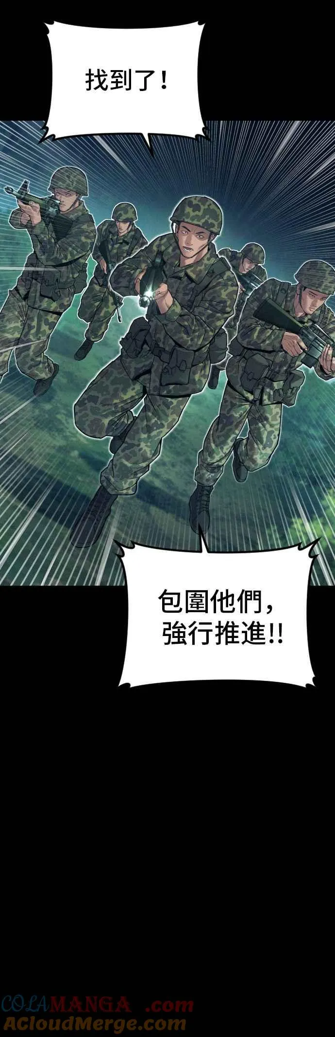 第143话 我负责结束这场闹剧 第17页