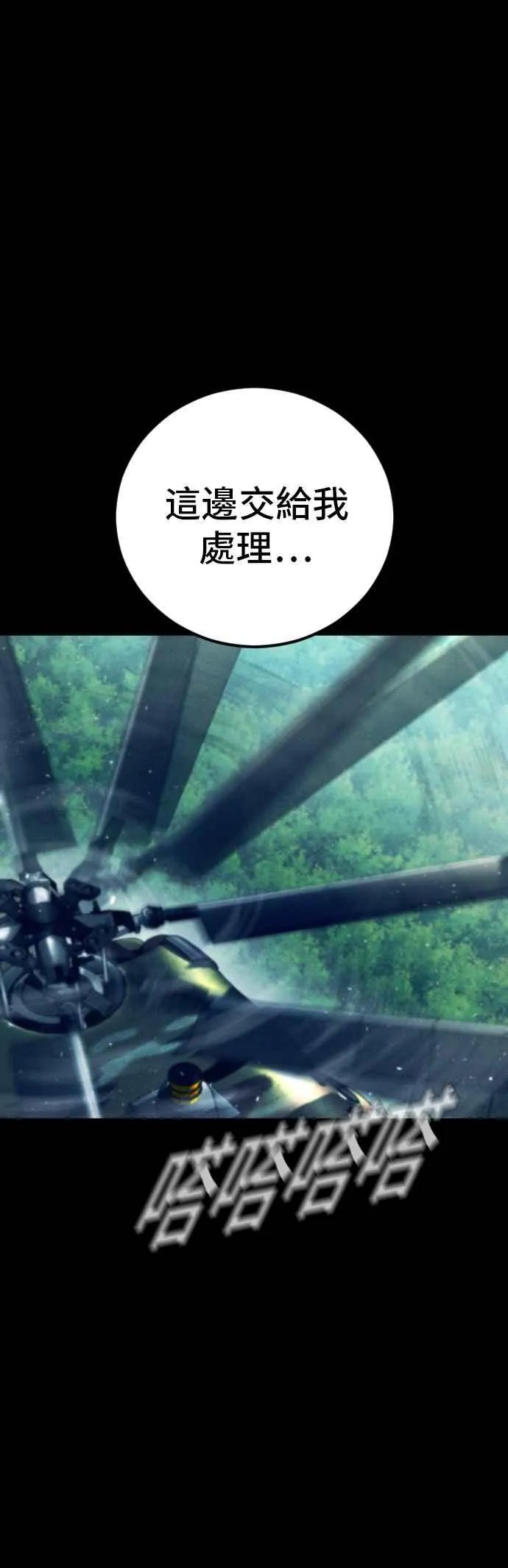 第143话 我负责结束这场闹剧 第19页
