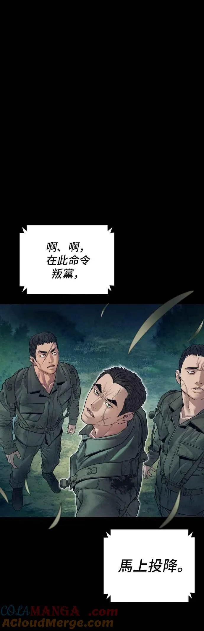 第143话 我负责结束这场闹剧 第21页