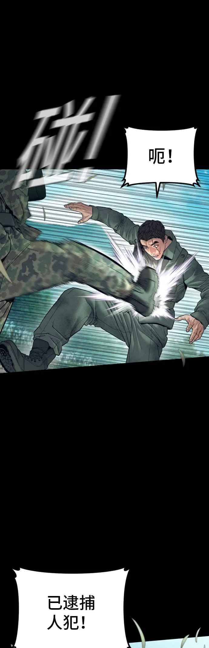 第143话 我负责结束这场闹剧 第23页
