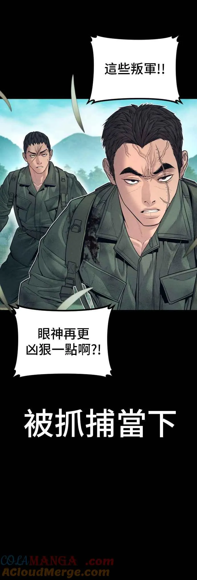 第143话 我负责结束这场闹剧 第25页
