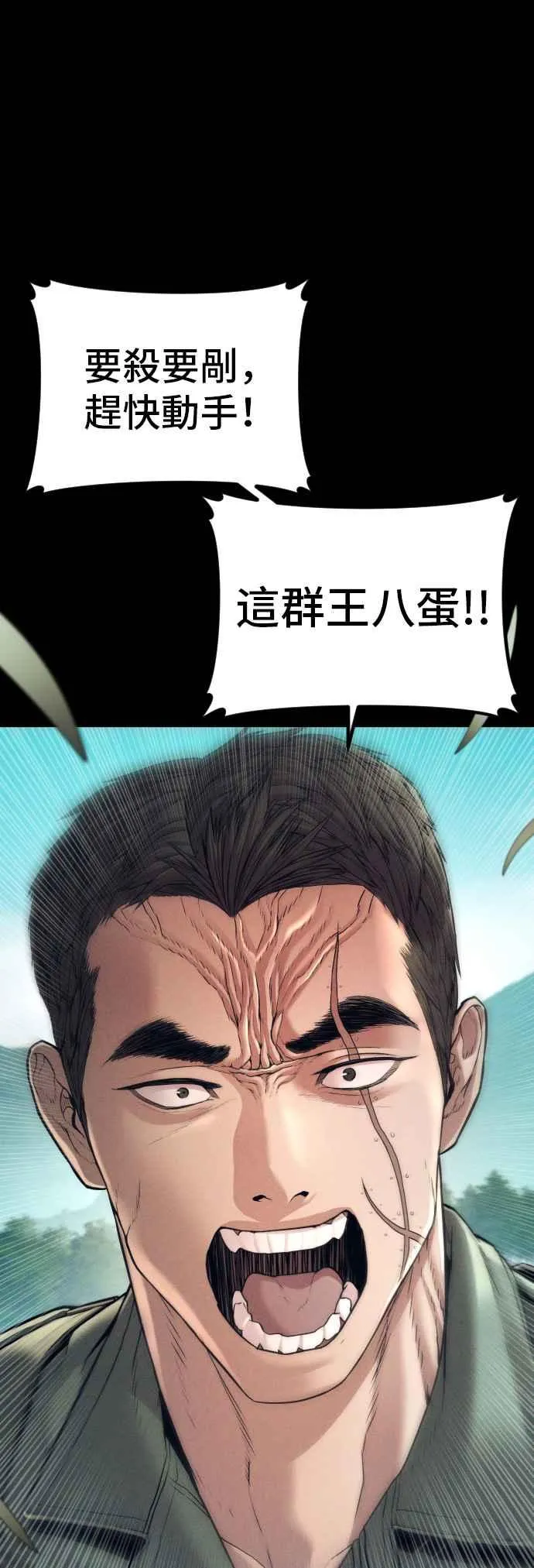 第143话 我负责结束这场闹剧 第26页