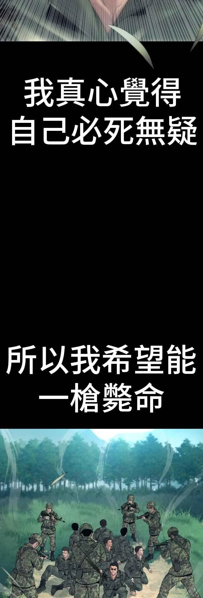 第143话 我负责结束这场闹剧 第27页
