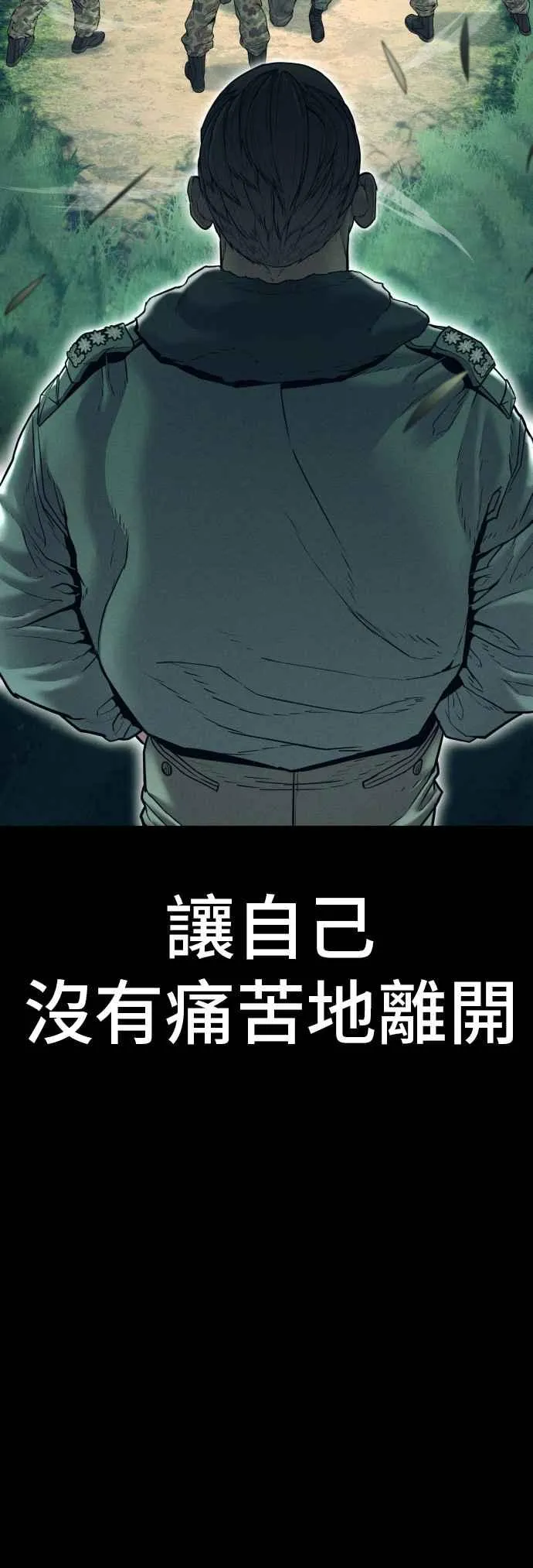 第143话 我负责结束这场闹剧 第28页