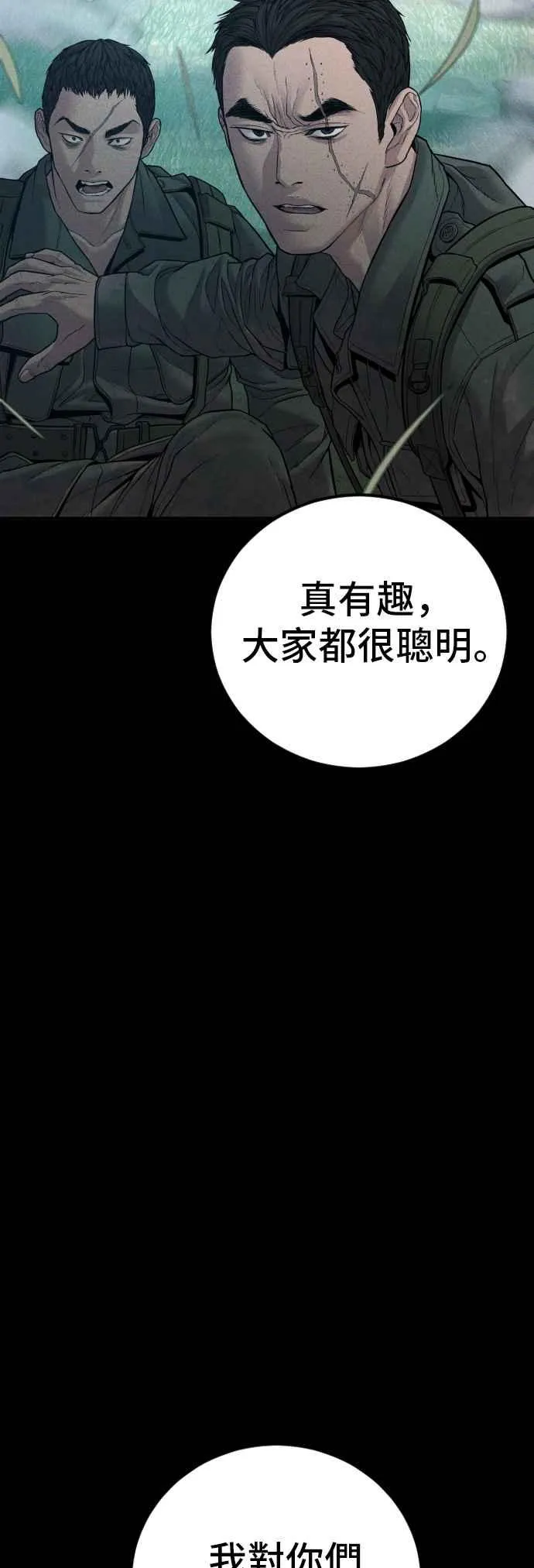 第143话 我负责结束这场闹剧 第32页