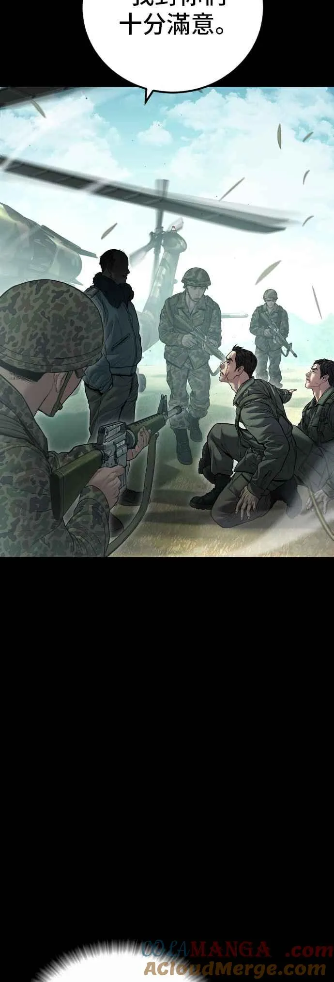 第143话 我负责结束这场闹剧 第33页