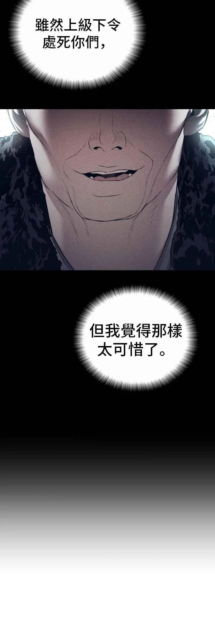 第143话 我负责结束这场闹剧 第34页