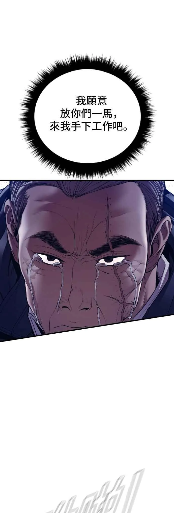第143话 我负责结束这场闹剧 第35页