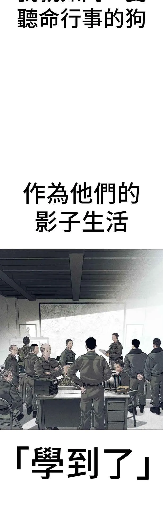 第143话 我负责结束这场闹剧 第38页