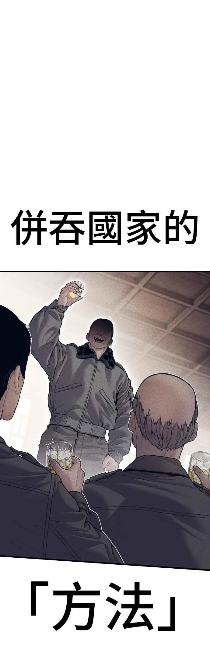 第143话 我负责结束这场闹剧 第39页