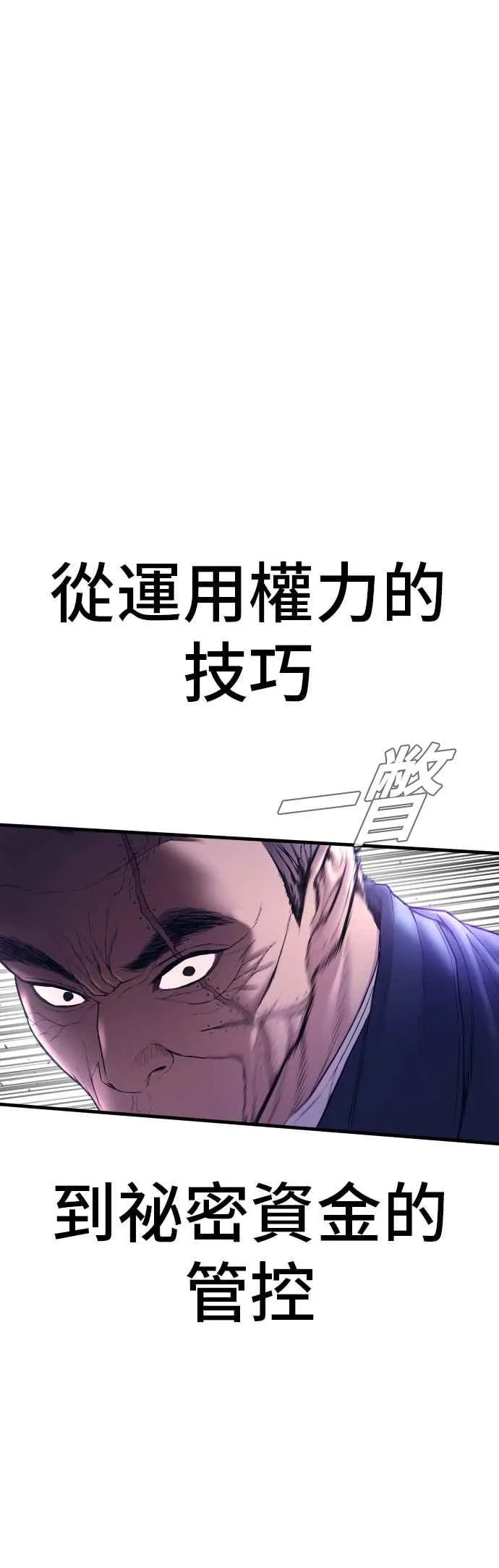 第143话 我负责结束这场闹剧 第40页