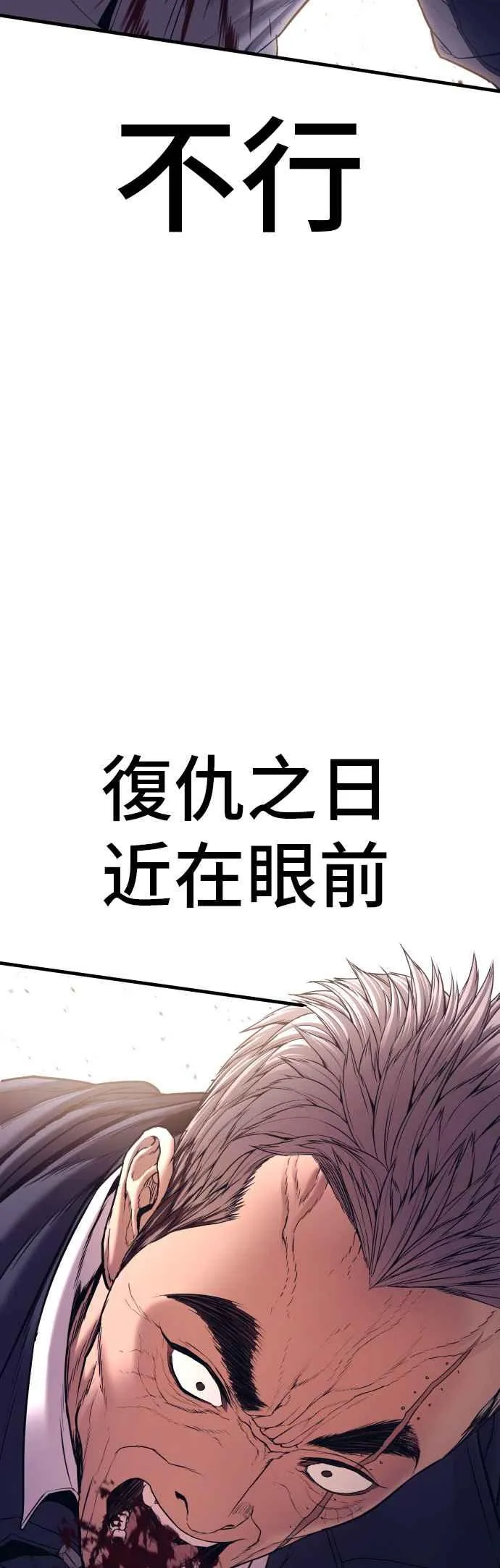 第143话 我负责结束这场闹剧 第44页