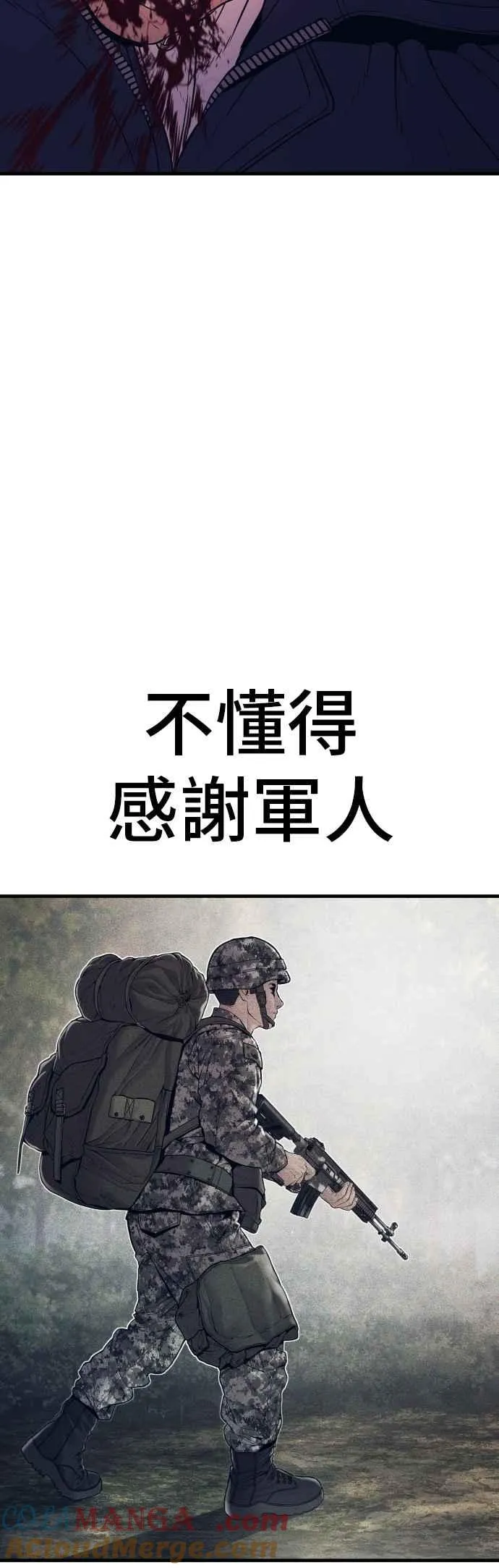 第143话 我负责结束这场闹剧 第45页