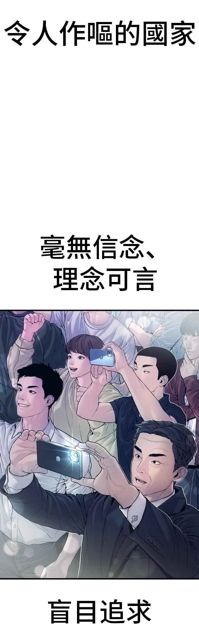 第143话 我负责结束这场闹剧 第46页
