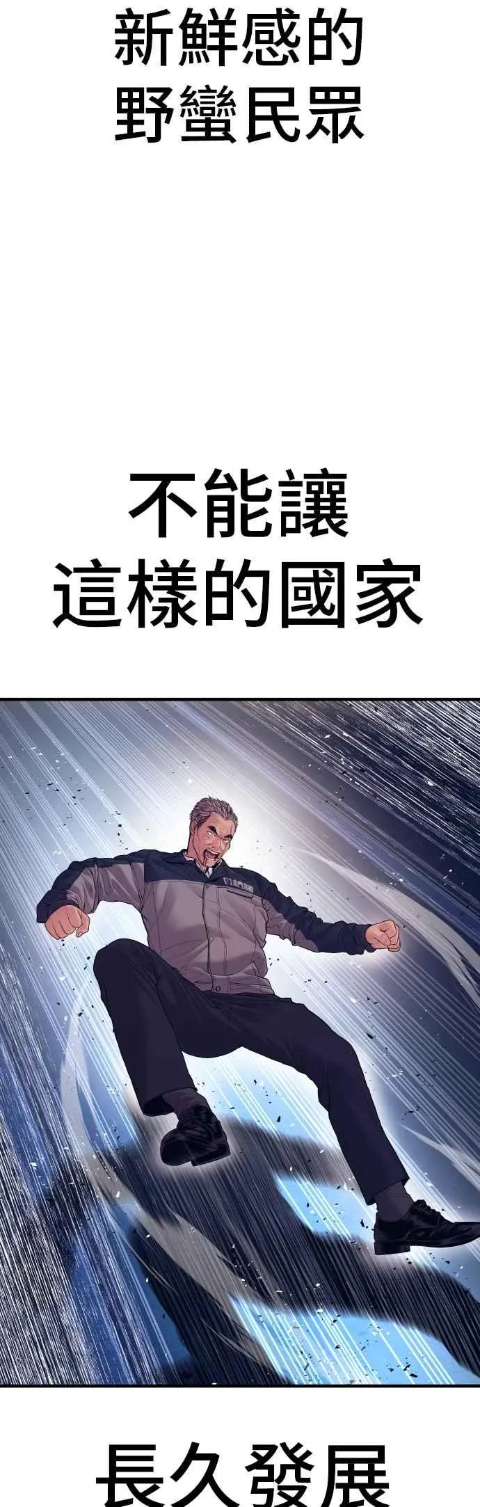 第143话 我负责结束这场闹剧 第47页