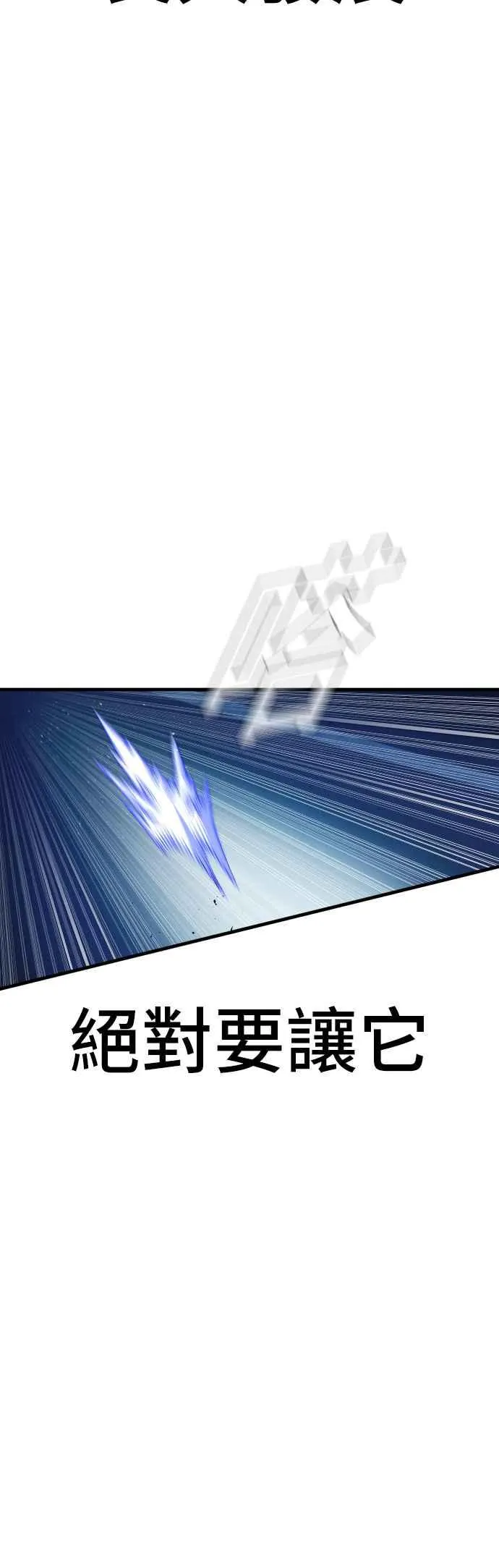第143话 我负责结束这场闹剧 第48页