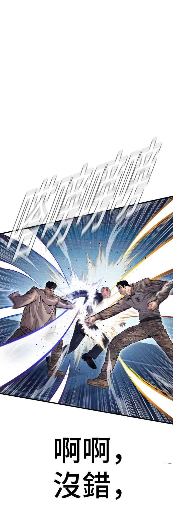 第143话 我负责结束这场闹剧 第51页