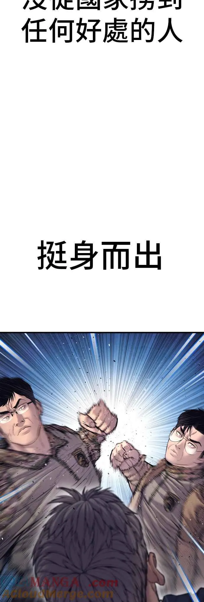第143话 我负责结束这场闹剧 第53页