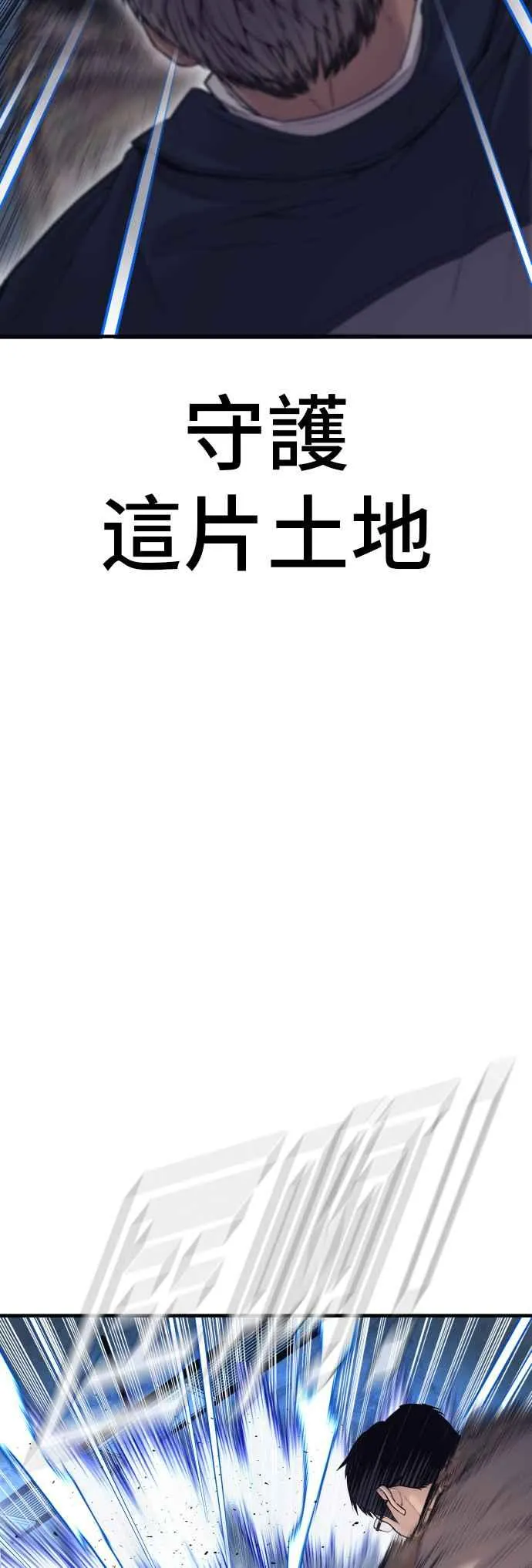 第143话 我负责结束这场闹剧 第54页