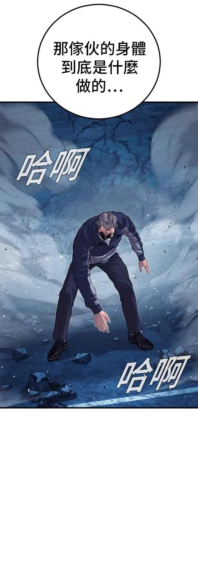 第143话 我负责结束这场闹剧 第59页