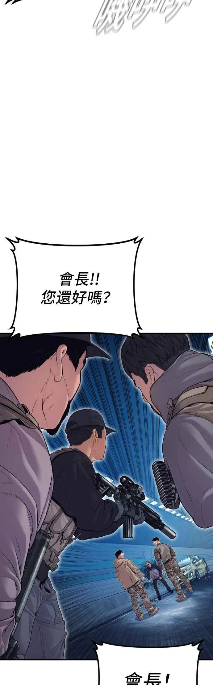 第143话 我负责结束这场闹剧 第62页