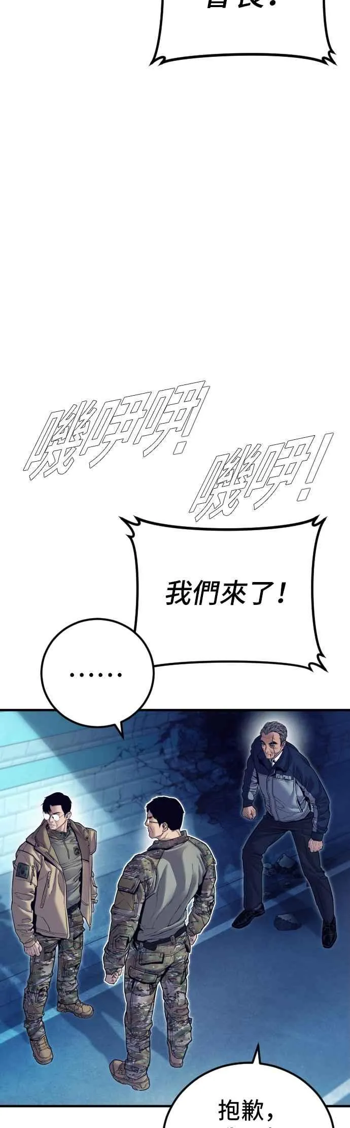 第143话 我负责结束这场闹剧 第63页