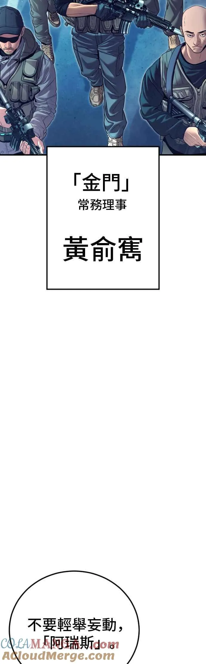 第143话 我负责结束这场闹剧 第65页