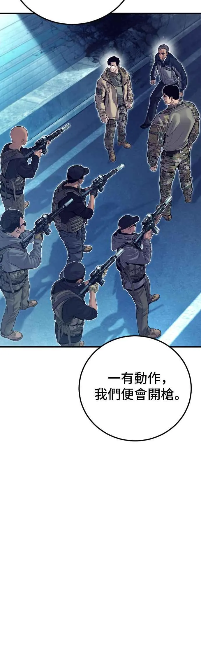 第143话 我负责结束这场闹剧 第66页