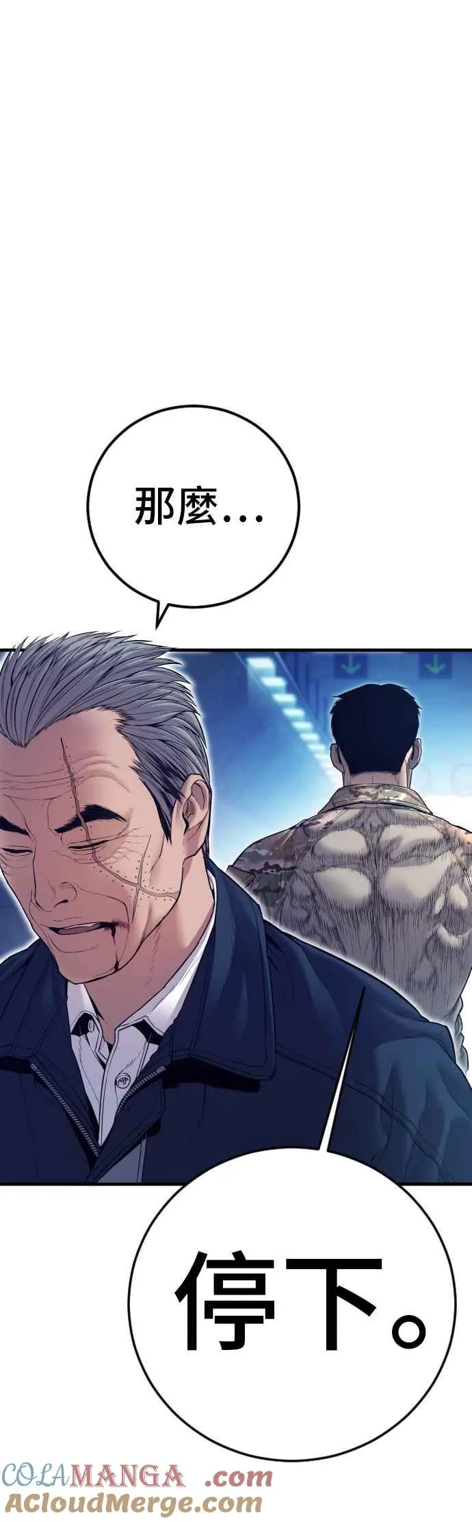 第143话 我负责结束这场闹剧 第69页