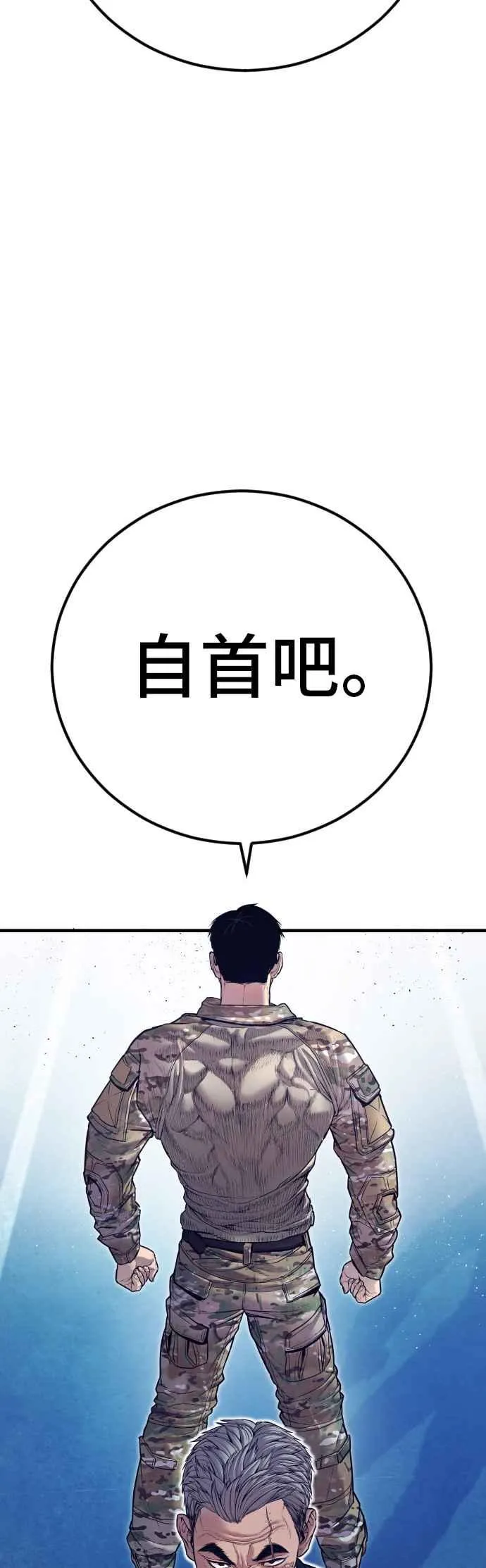第143话 我负责结束这场闹剧 第74页