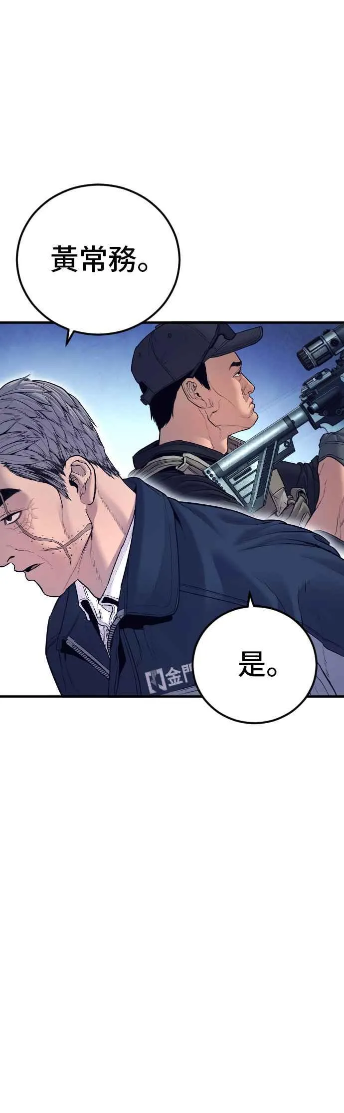 第143话 我负责结束这场闹剧 第80页